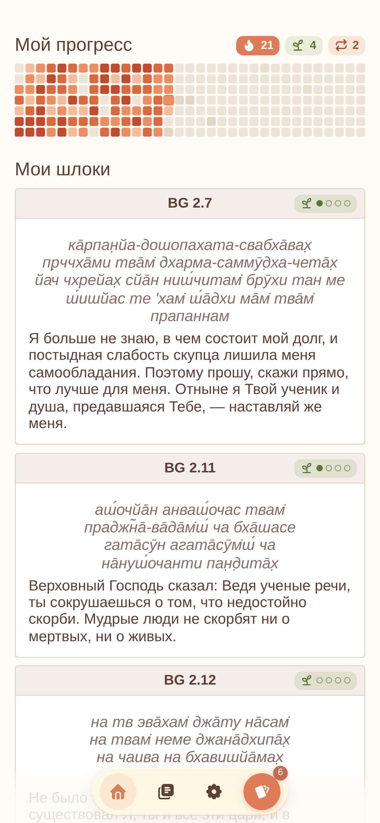 учите писания наизусть