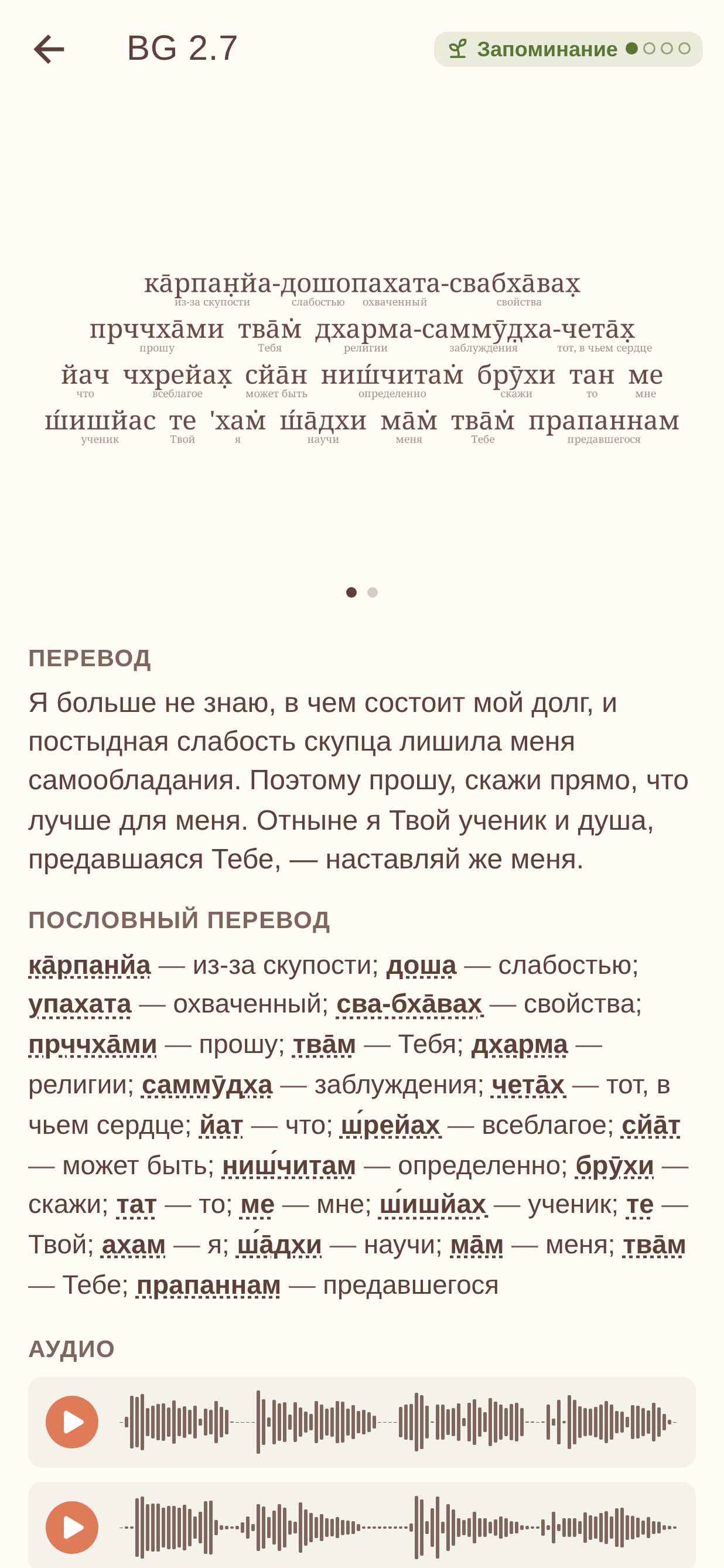 Каждое слово — со звуком