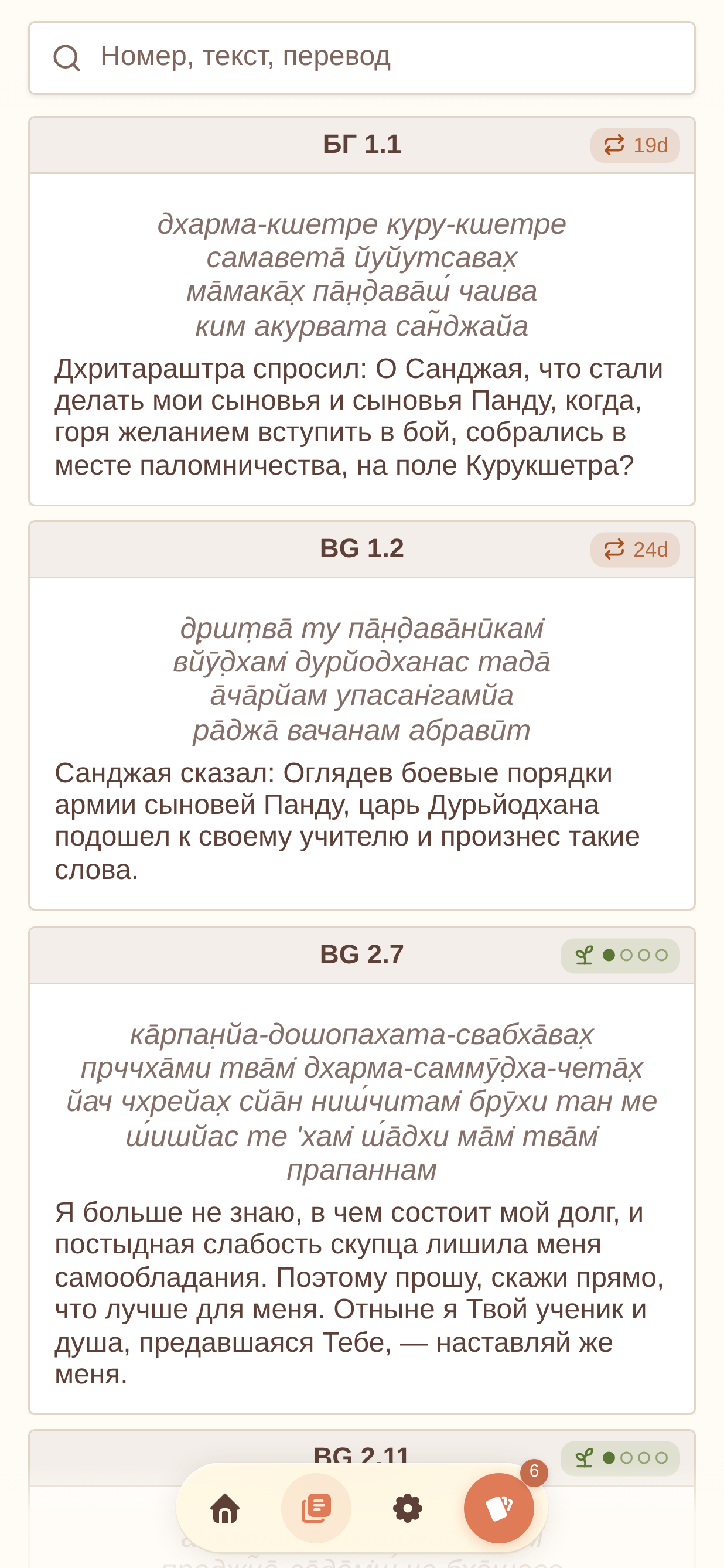 Растущая библиотека