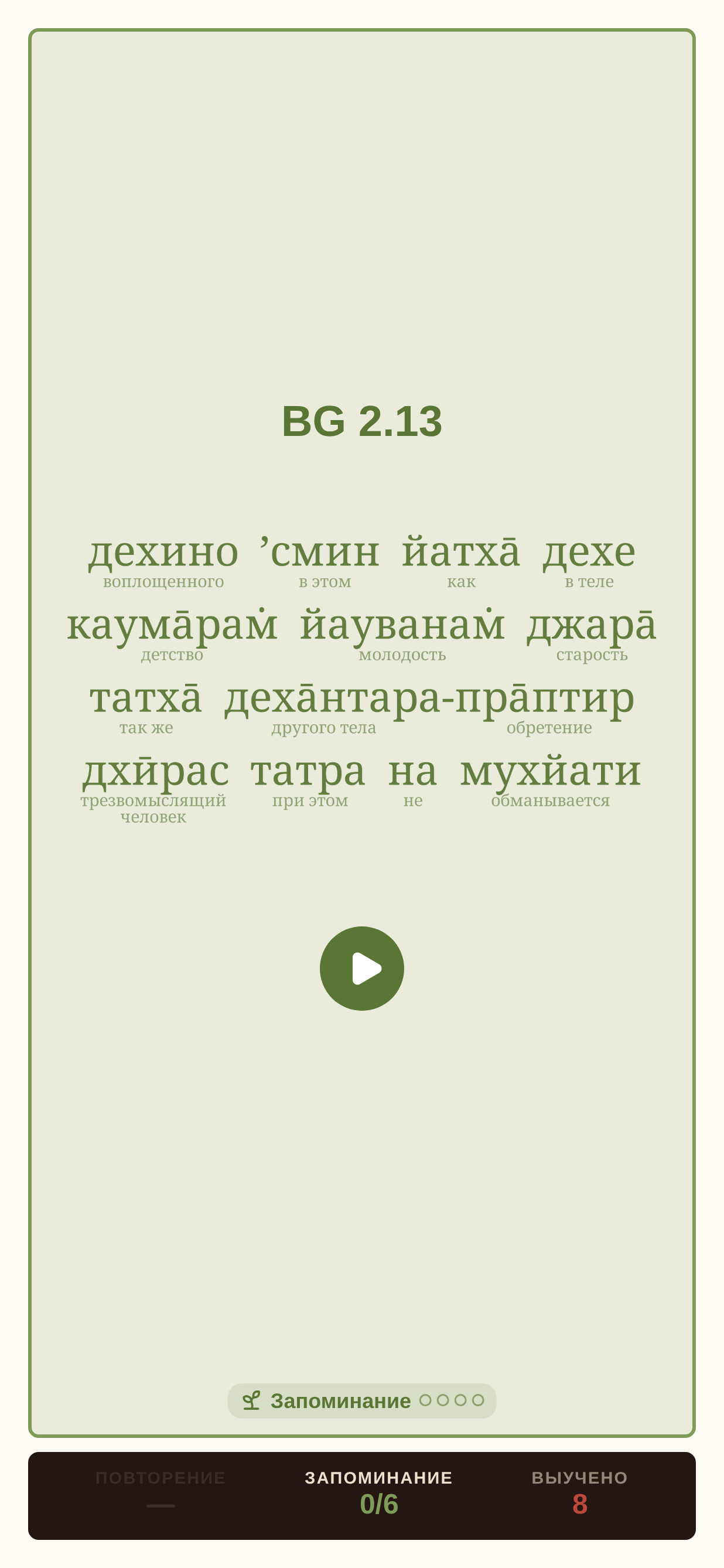 Учите через повторение