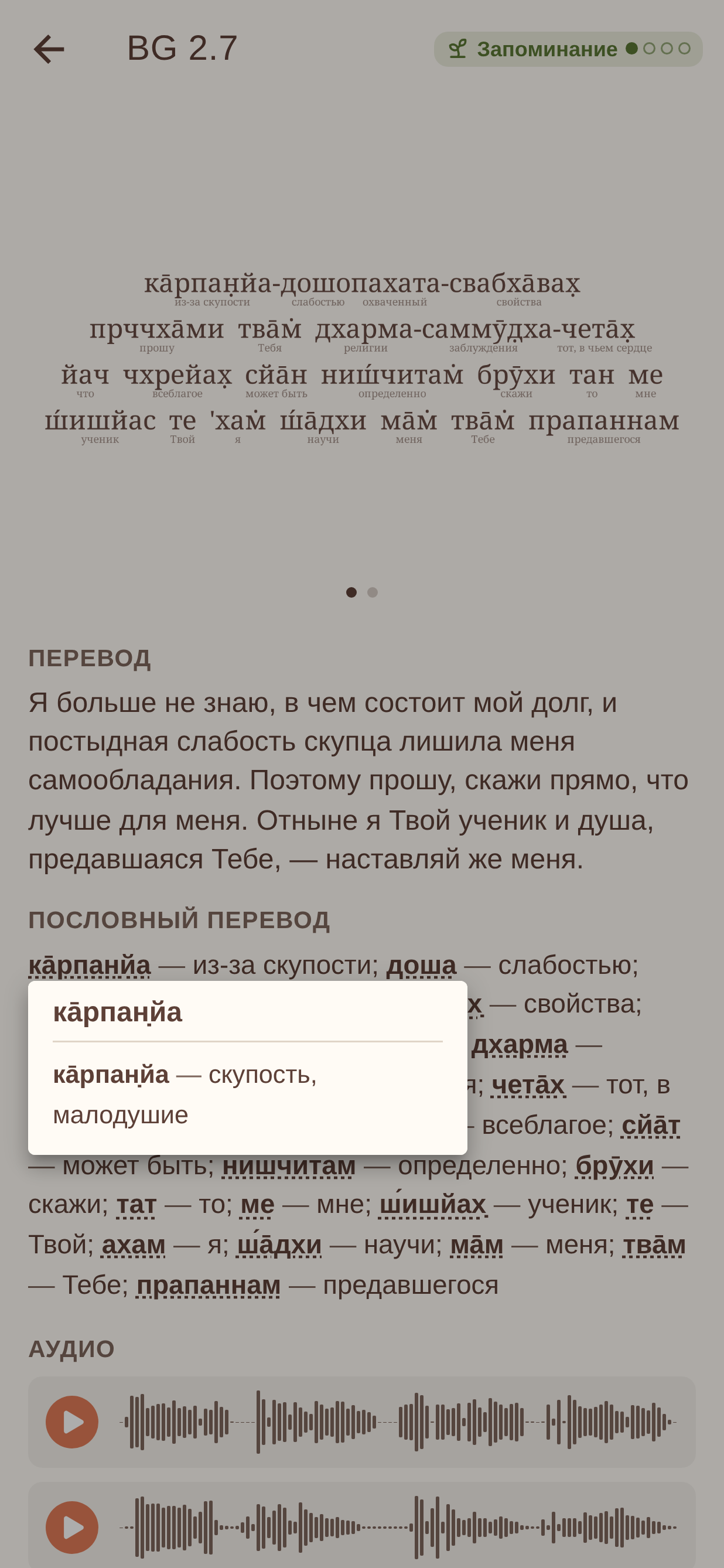 Нажмите на любое слово